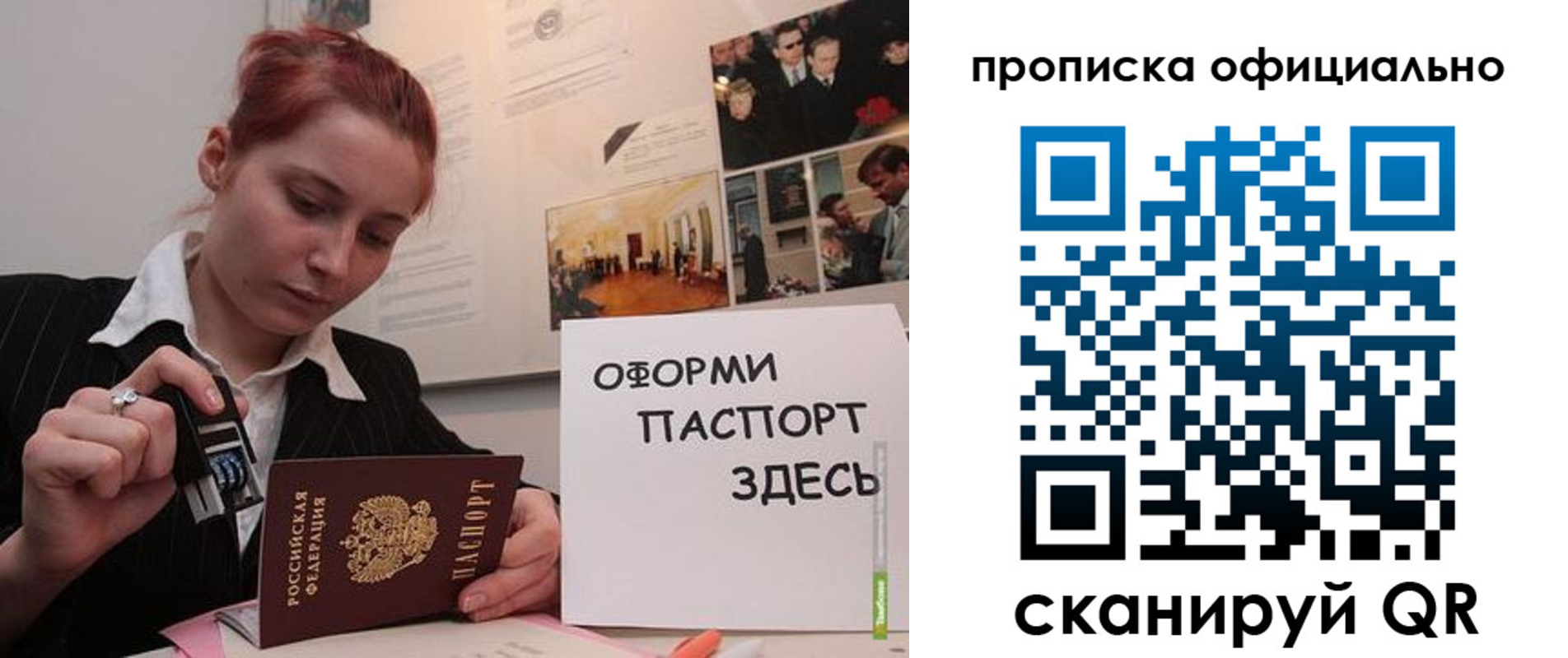 временная регистрация надежно в Долинске