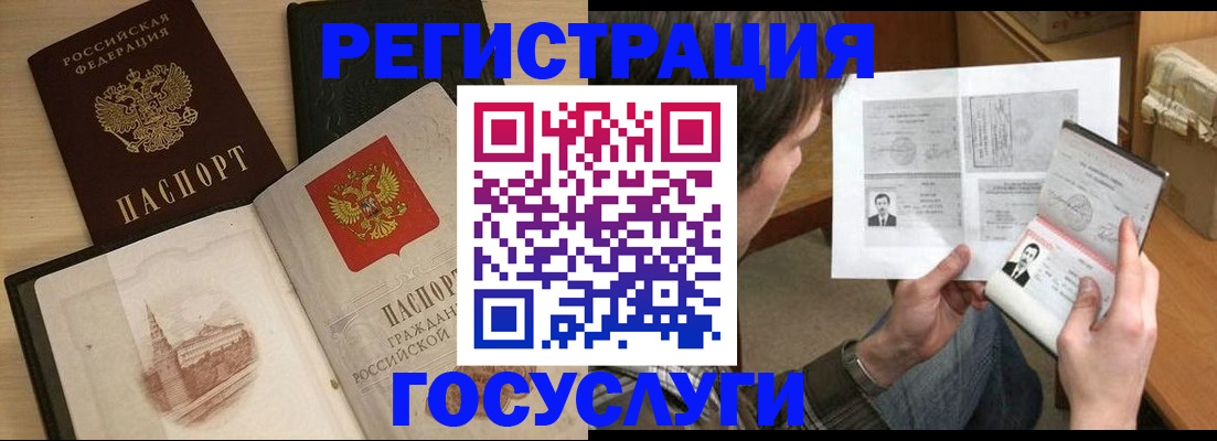 прописка в Долинске