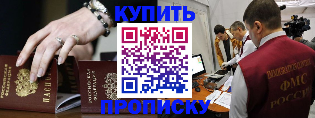 прописка иностранных граждан в Долинске