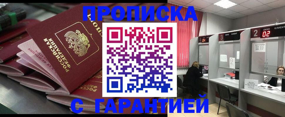 временная регистрация надежно в Долинске
