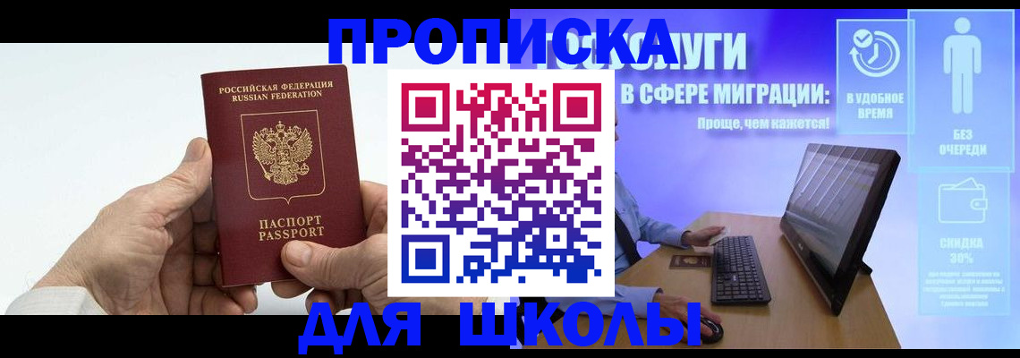прописка иностранных граждан в Долинске