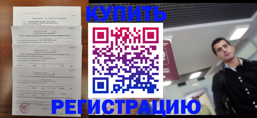 временная регистрация собственник в Долинске