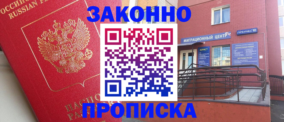 прописка регистрация в Долинске