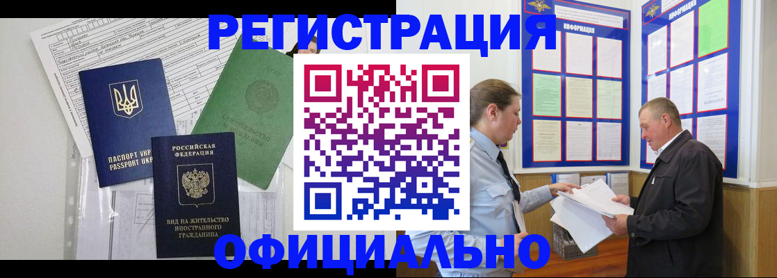 прописка паспорт в Долинске