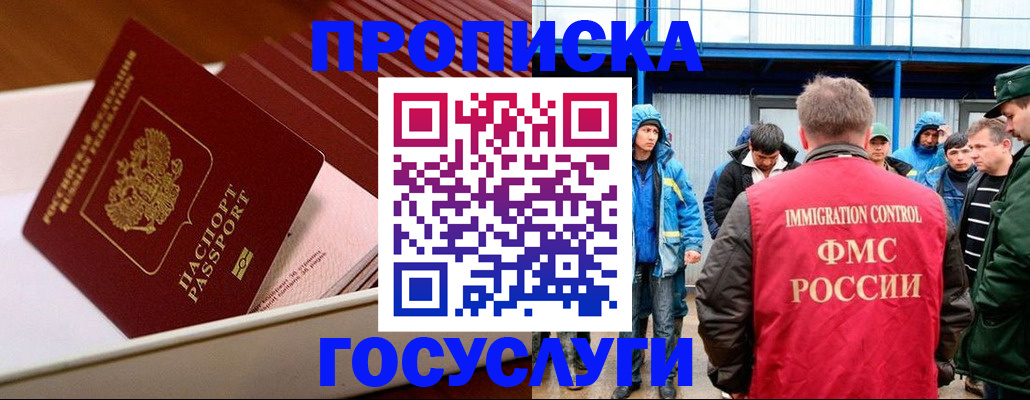 временная регистрация в Долинске