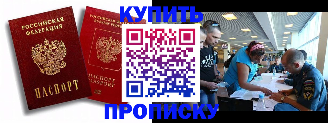 прописка паспорт в Долинске