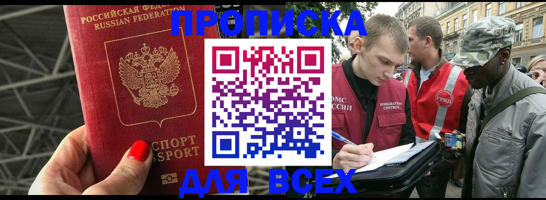 найти адрес прописки в Долинске